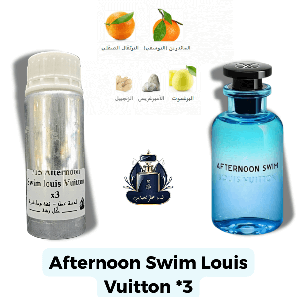 Afternoon Swim Louis Vuitton Extrait Europeen X3