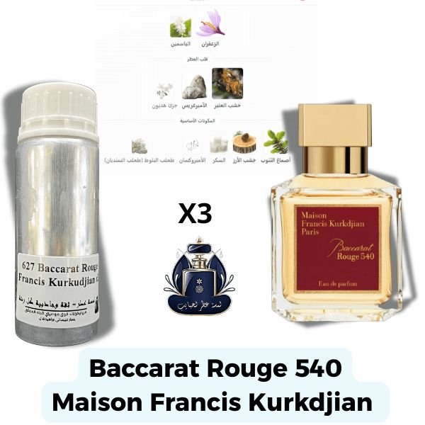 Baccarat Rouge Francis Kurkdjian Extrait Europeen X3