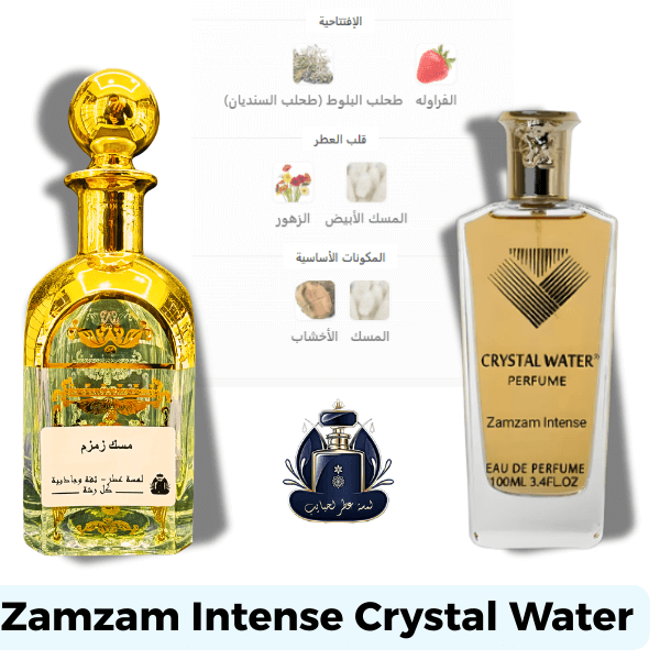 Zamzam مسك زمزم Extrait Europeen X1